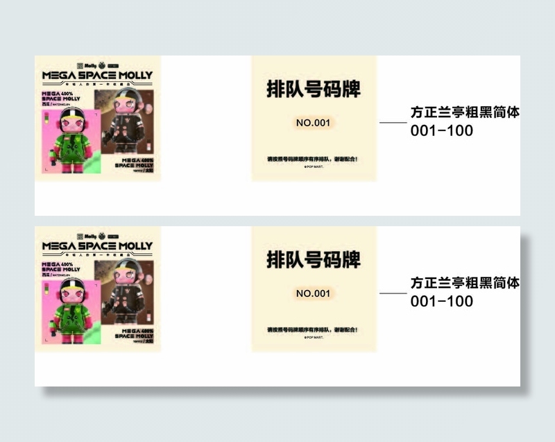 西瓜太妃排队号码牌黄色卡通动漫人物海报展架