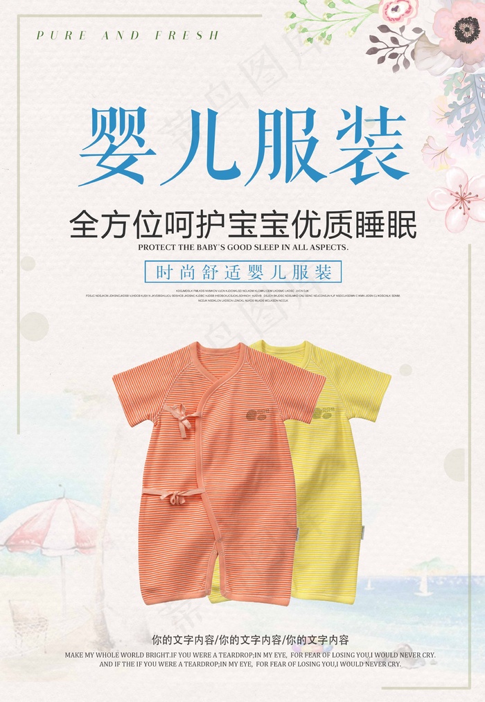 高级服装海报设计01 (9)psd模版下载