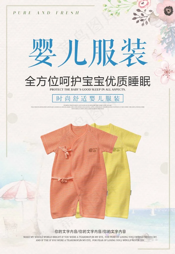高级服装海报设计01 (9)psd模版下载