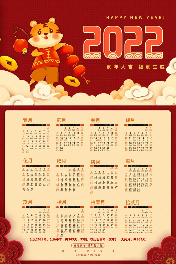 2022日历设计PSD素材psd模版下载