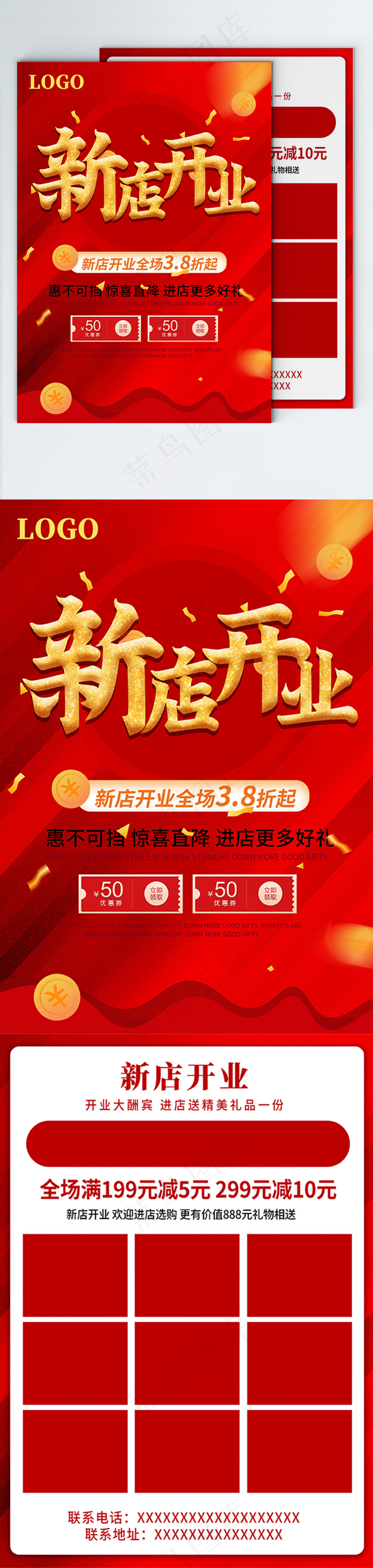 开业宣传单试营业双十一感恩回馈促销单页