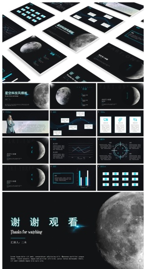 星球星空科技风工作汇报通用ppt模板预览图