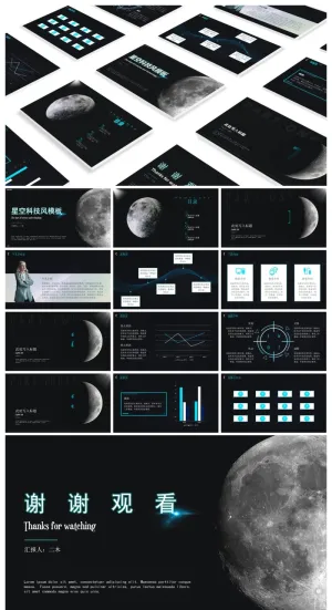 星球星空科技风工作汇报通用ppt模板预览图