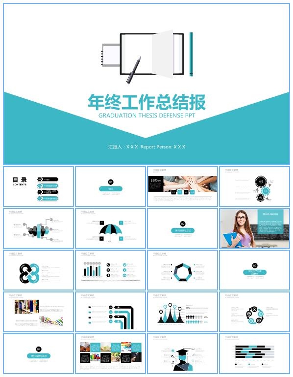 记事本文件夹卡通主题图标简约扁平小清新工作总结报告ppt模板