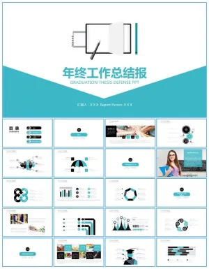 记事本文件夹卡通主题图标简约扁平小清新工作总结报告ppt模板预览图