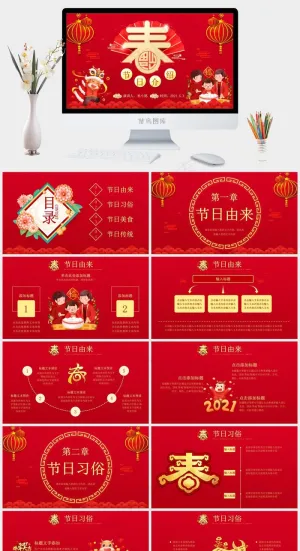 美食
红色中国风卡通风营销PPT模板预览图