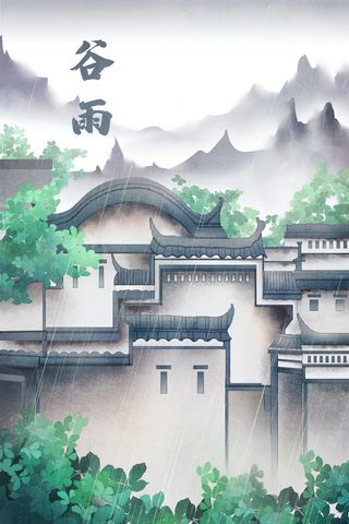 谷雨二十四节气海报设计