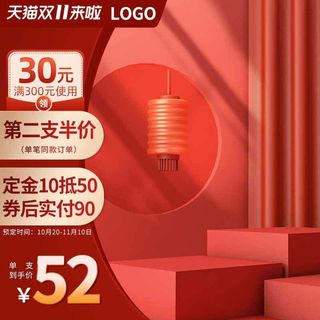 电商主图 网店主图模板