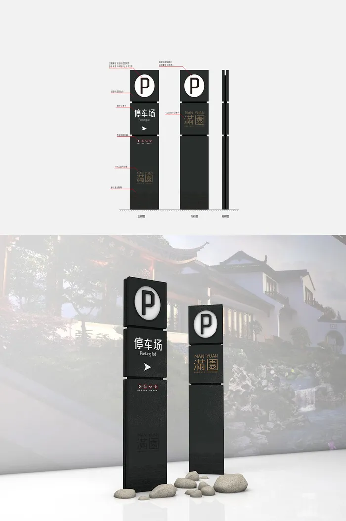 小区停车立牌停车场牌导视牌设计cdr矢量模版下载