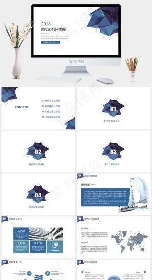 白色标准简洁PPT模板预览图