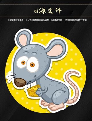 卡通动物标签