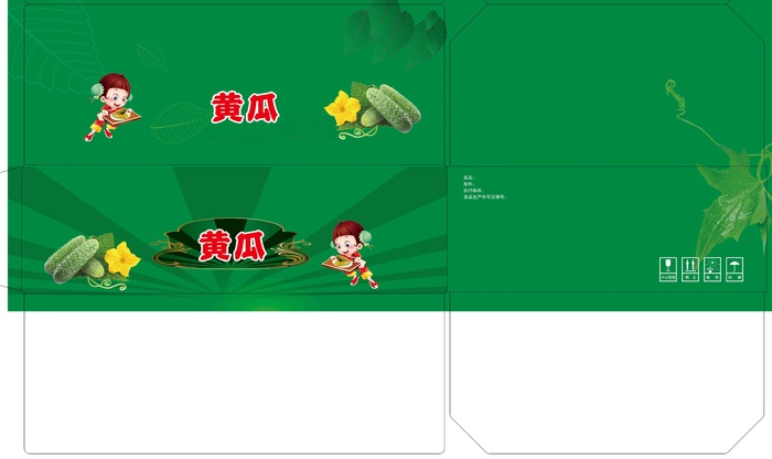 黄瓜箱  咸菜箱psd模版下载