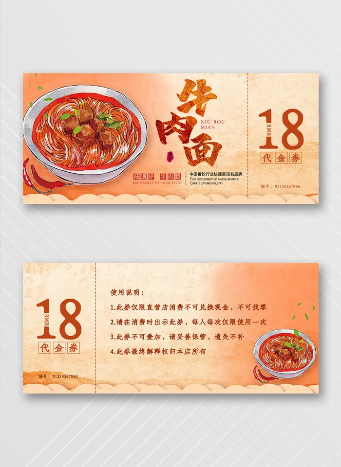 创新优惠券图片psd模版下载