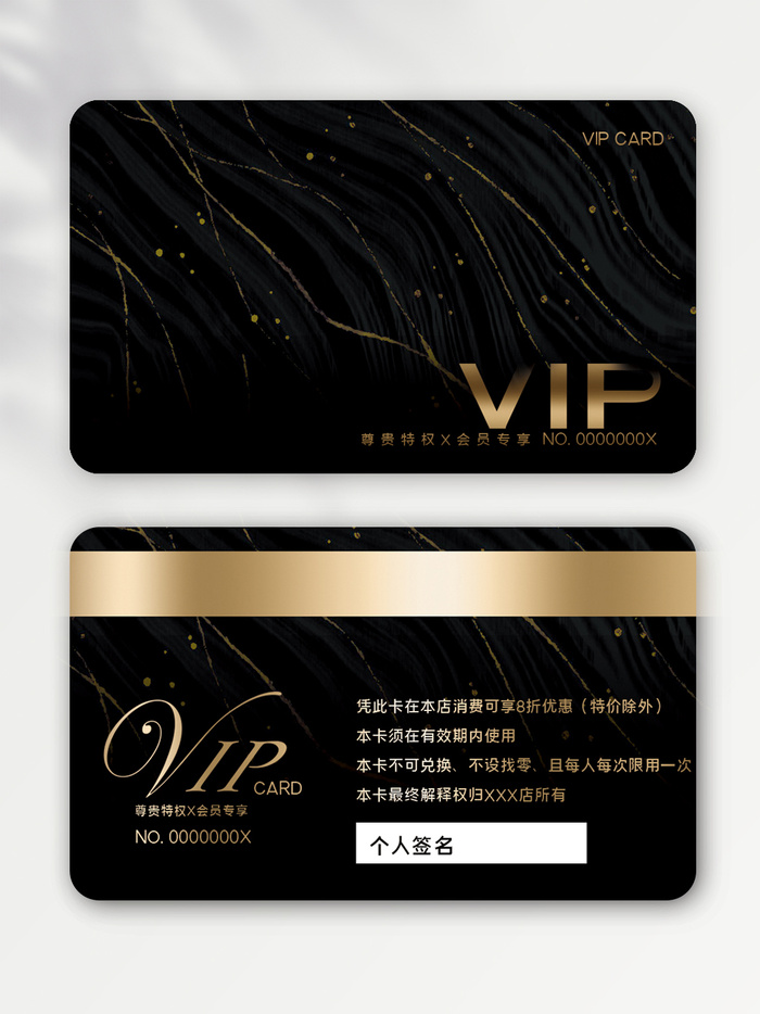创意vip卡图片psd模版下载