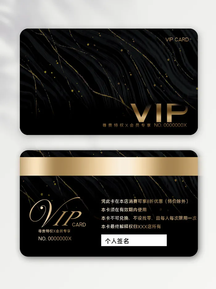 创意vip卡图片psd模版下载