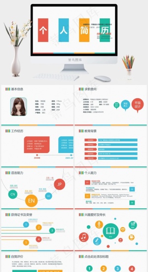白色营销PPT模板预览图