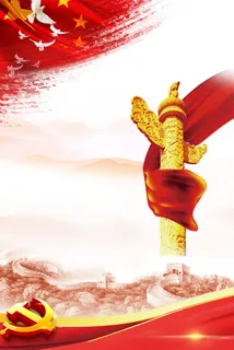 高清党建党公告栏 背景素材PS设计图 高清展板海报背景