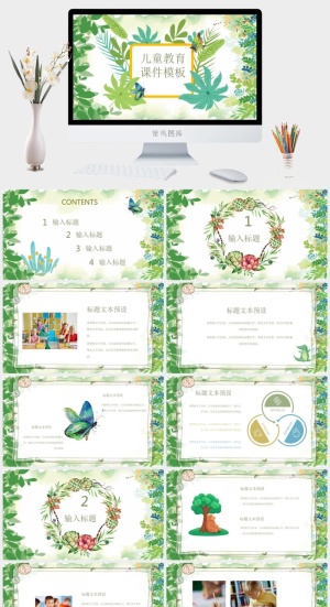 清新植物叶子PPT模板预览图
