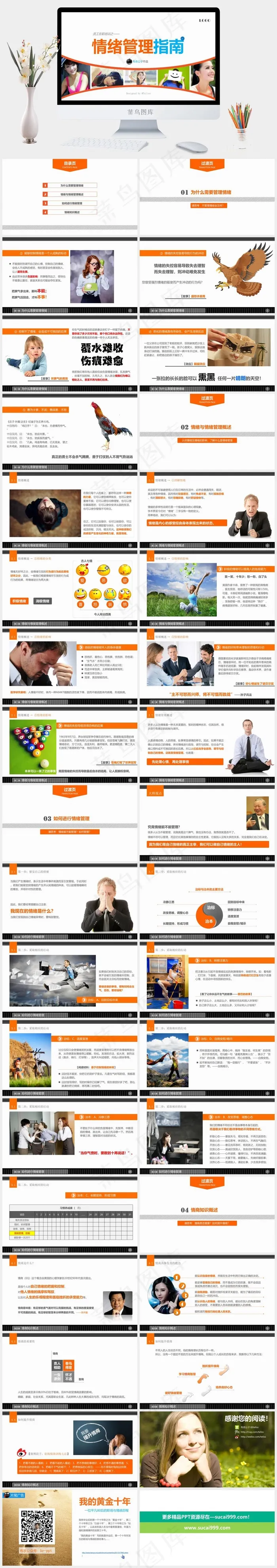 白色营销活泼PPT模板