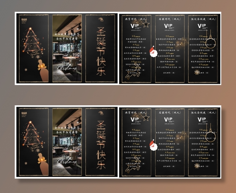 创意西餐厅圣诞节三折页菜单