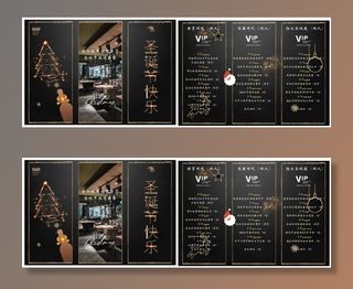 创意西餐厅圣诞节三折页菜单