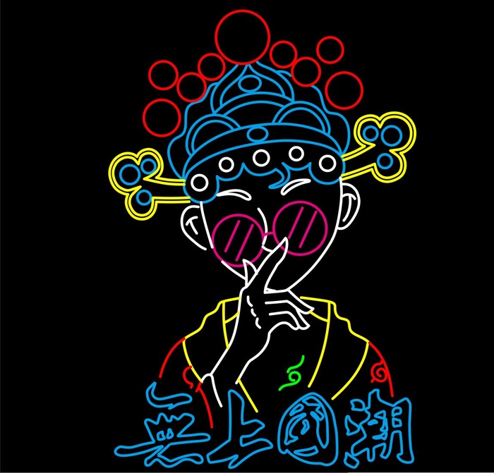 爱上国潮京剧靓女眼镜扇子霓虹灯单线素材文件