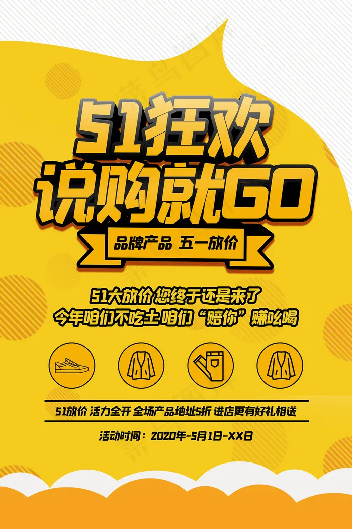 51创意五一劳动节海报psd模版下载