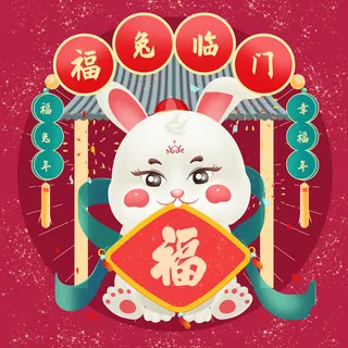 手绘2023兔年新年卡通兔子形象IP插画元素PSD设计素材png图案