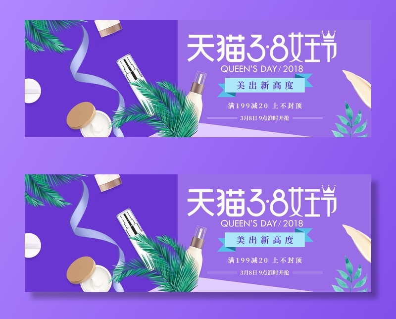 三八妇女节女神节商店 广告背景