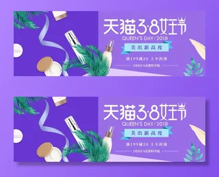 三八妇女节女神节商店 广告背景