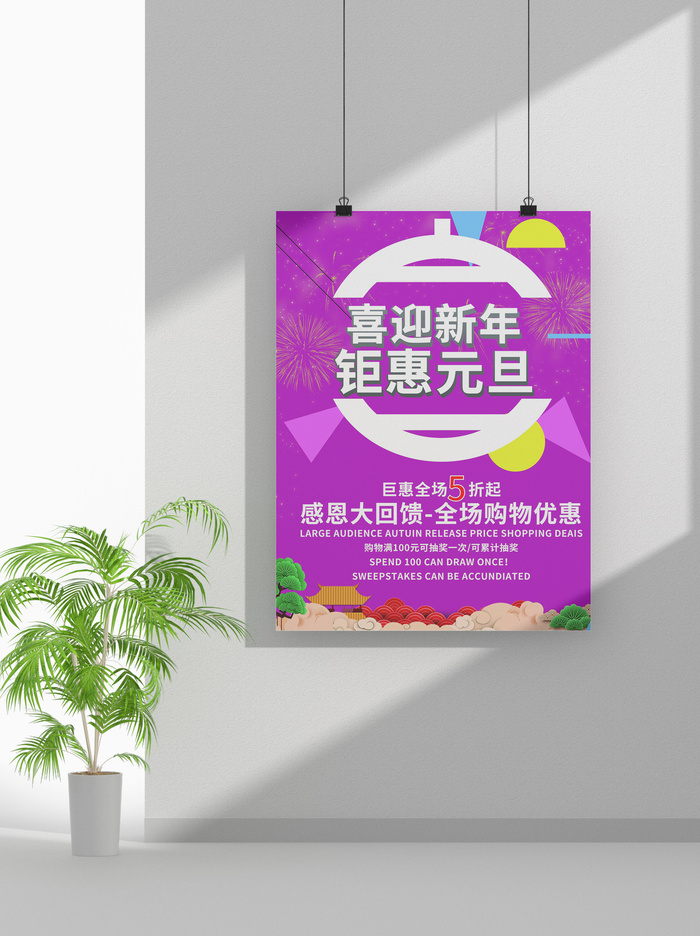 2022虎年春节元旦节气节庆新年喜庆海报psd模版下载