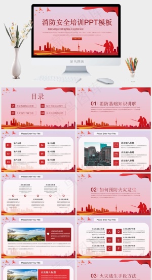 消防安全培训PPT模板ppt模版预览图