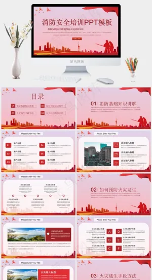 消防安全培训PPT模板ppt模版预览图