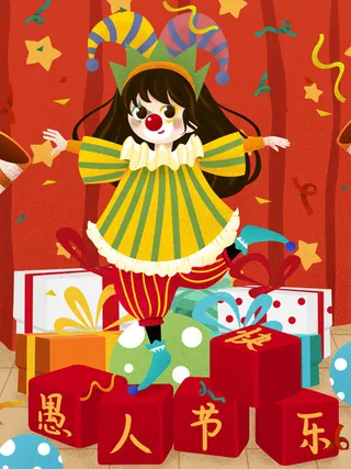 愚人节马戏团小丑搞怪搞笑卡通手绘插图插画海报PSD素材