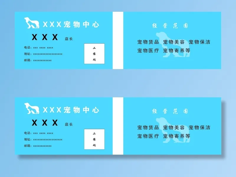 名片模板高档名片公司名片商务名片ai矢量模版下载