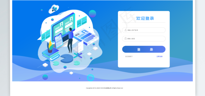 网页考试数据登录界面