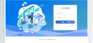 网页考试数据登录界面