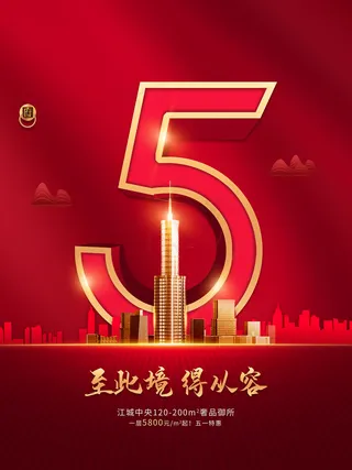 51创意大气五一劳动节海报