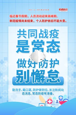 医疗学校园防疫病毒传播疫情防控宣传易拉宝设计模板海报素材