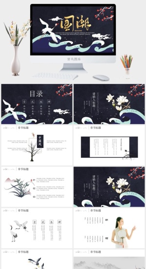国潮中国风国潮文化PPT模板预览图