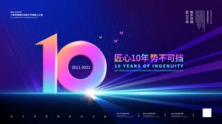 蓝色科技展板插画未来企业商业公司年会海报PSD设计素材