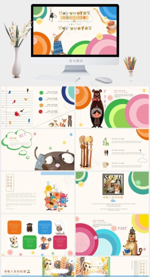 灰色卡通风PPT模板预览图