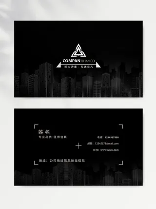 大气名片设计模板