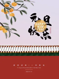 2022背景虎年春节背景海报 2022背景虎年春节背景海报