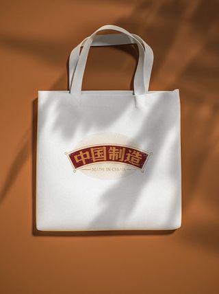 棕色场景手提袋光照样机