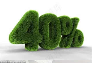 绿色打折促销数字