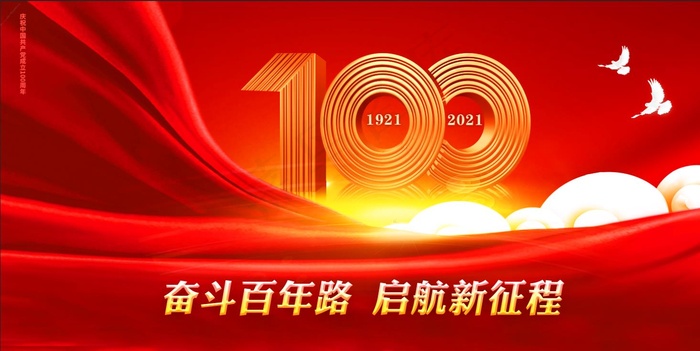 党史12 建党100周年psd模版下载