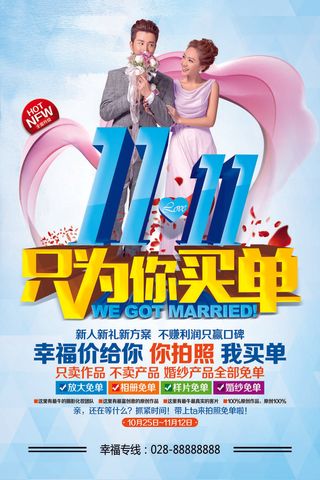 双十一商场天猫淘宝双11双12预热宣传海报设计psd素材模板