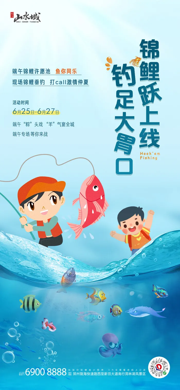 端午节传统文化节日赛龙舟包粽子活动宣传海报启动页插画设计素材ai矢量模版下载