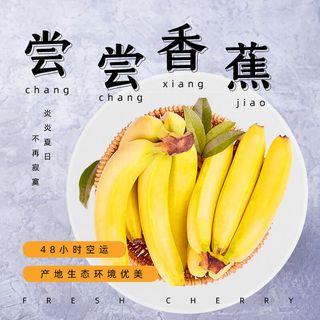 新鲜水果电商首页海报主图PSD设计素材草莓香蕉详情主图装修模板